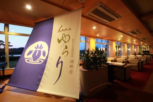 Фотография гостиницы Awara Kitagata Onsen Kohanso Hana Yurari
