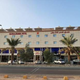 Фотография гостиницы Qasr Alshamal Hotel