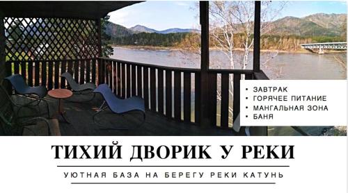 Фотографии гостиницы
Тихий дворик у реки