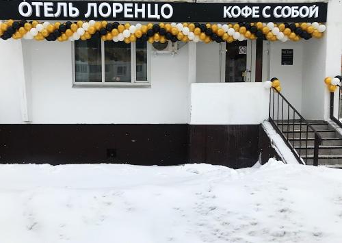 Фотография гостиницы Лоренцо