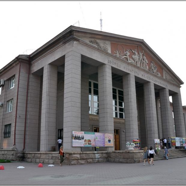 Фотография домов культуры Дворец культуры железнодорожников