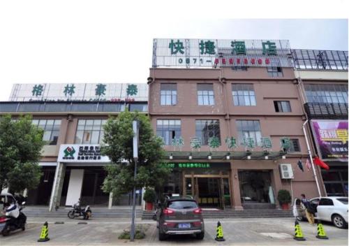 Фотография гостиницы GreenTree Inn Yunnan Kunming Chenggong University City Shilin Street Express Hotel