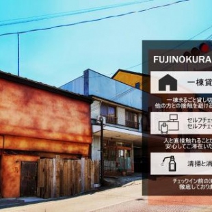 Фотография гостевого дома Fujinokura Tiny Fort - Vacation STAY 98854