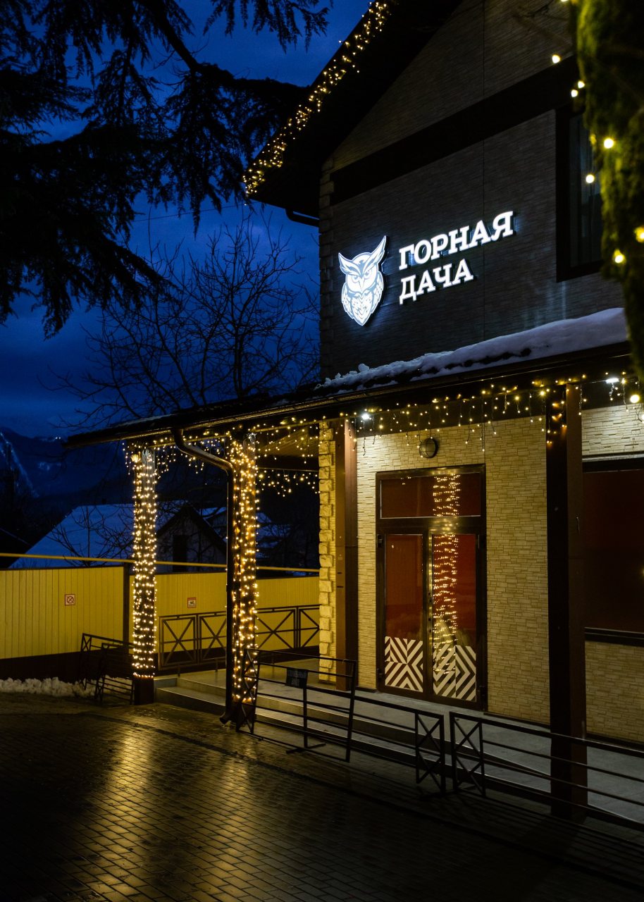 Фотография апарт отеля Горная Дача