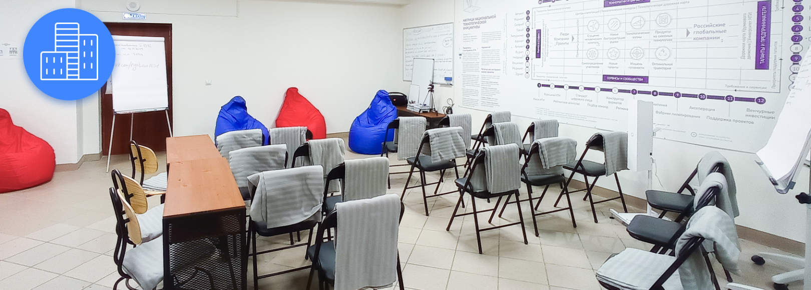 Фотография конференц-зала Точка кипения