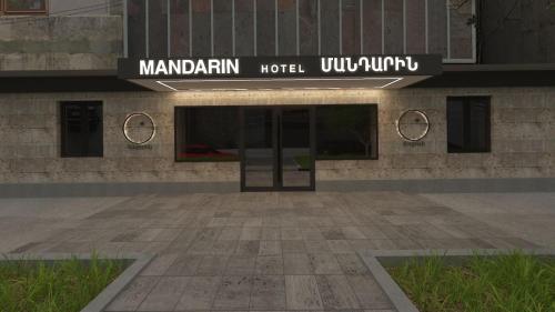 Фотография гостиницы Мандарин