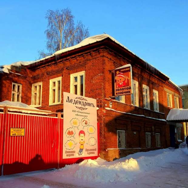 Фотография предприятий Пищекомбинат Воткинский