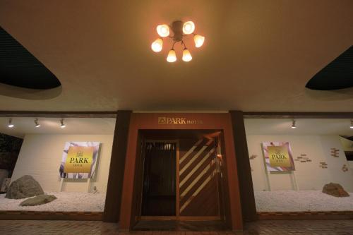 Фотография мини отеля Himeji Park Hotel (Adult Only)