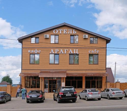 Фотография гостиницы Арагац