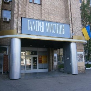 Фотография достопримечательности Галерея искусств