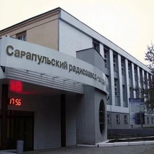 Фотография предприятий Сарапульский радиозавод