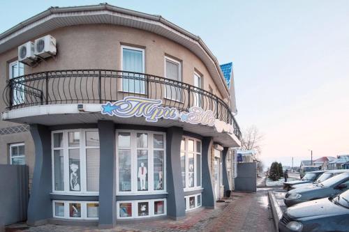 Фотография гостиницы Три Звезды