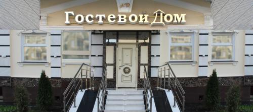 Фотография гостевого дома АБ