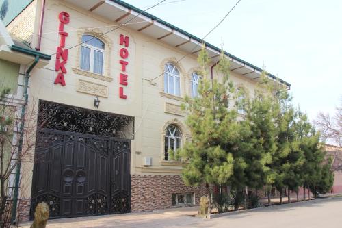 Фотография гостиницы Glinka Hotel