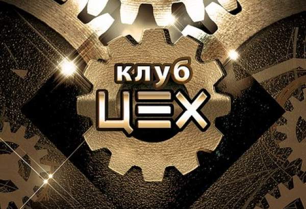 Фотография ночного клуба Цех