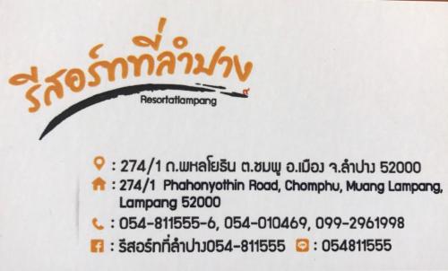 Фотографии гостиницы
รีสอร์ทที่ลำปาง (Resort At Lampang)