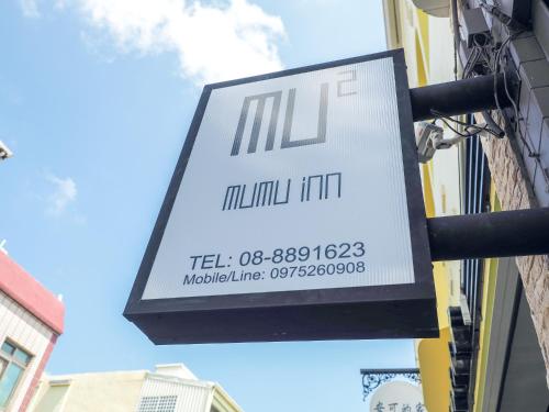 Фотография мини отеля Mumu Inn