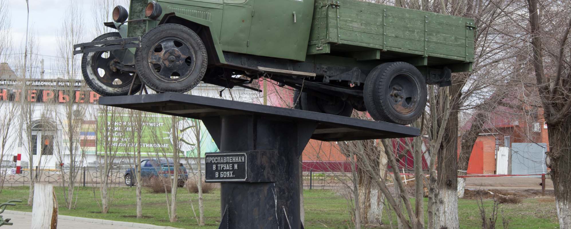 Фотографии памятника Памятник ГАЗ-АА