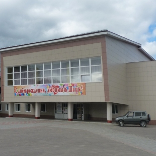 Фотография домов культуры Муниципальный культурный центр Шацкого района