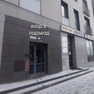 Фотография квартиры Olivinn на улице Первомайский проспект 37