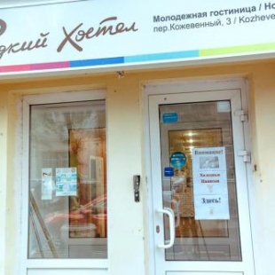 Фотография хостела Sweet Hostel