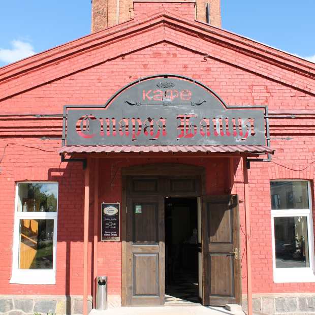 Фотография кафе Старая Башня