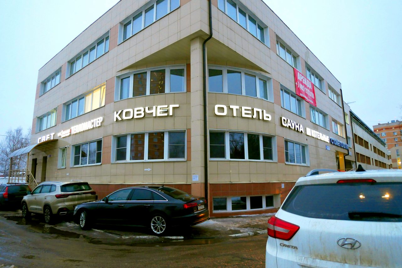 Фотография гостиницы Отель Ковчег