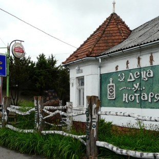 Фотография музея Корчма-музей Деца у нотариуса 