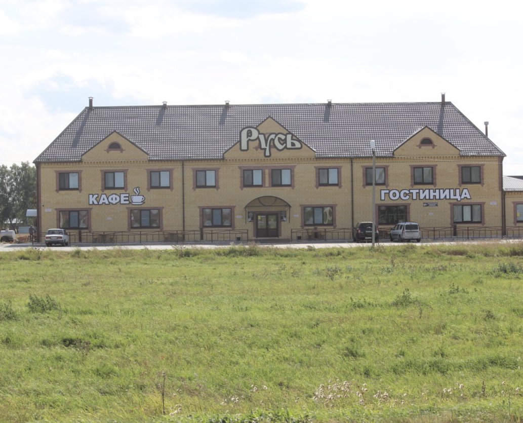 Фотография гостиницы Русь