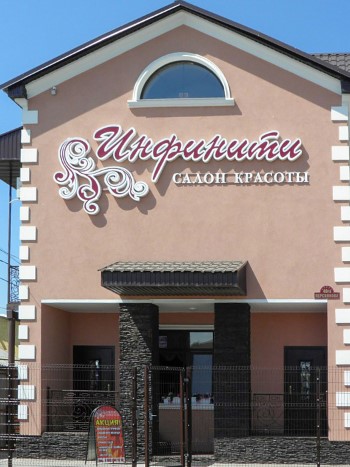 парикмахерская соль илецк. кафе кристалл соль илецк. парикмахерская соль-илецк жемчуг. вокзальная 95 соль илецк. судоремонтная 44 парикмахерская.