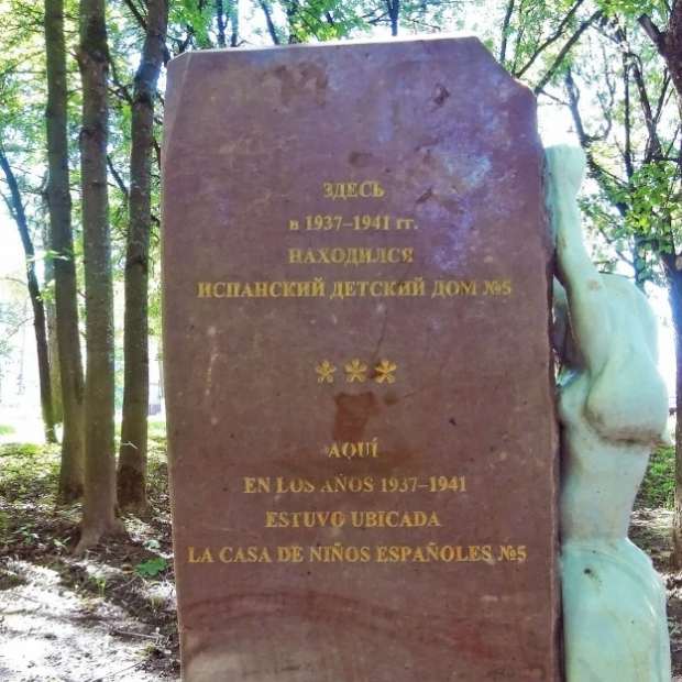 Фотография памятника Памятник испанскому детскому дому №5
