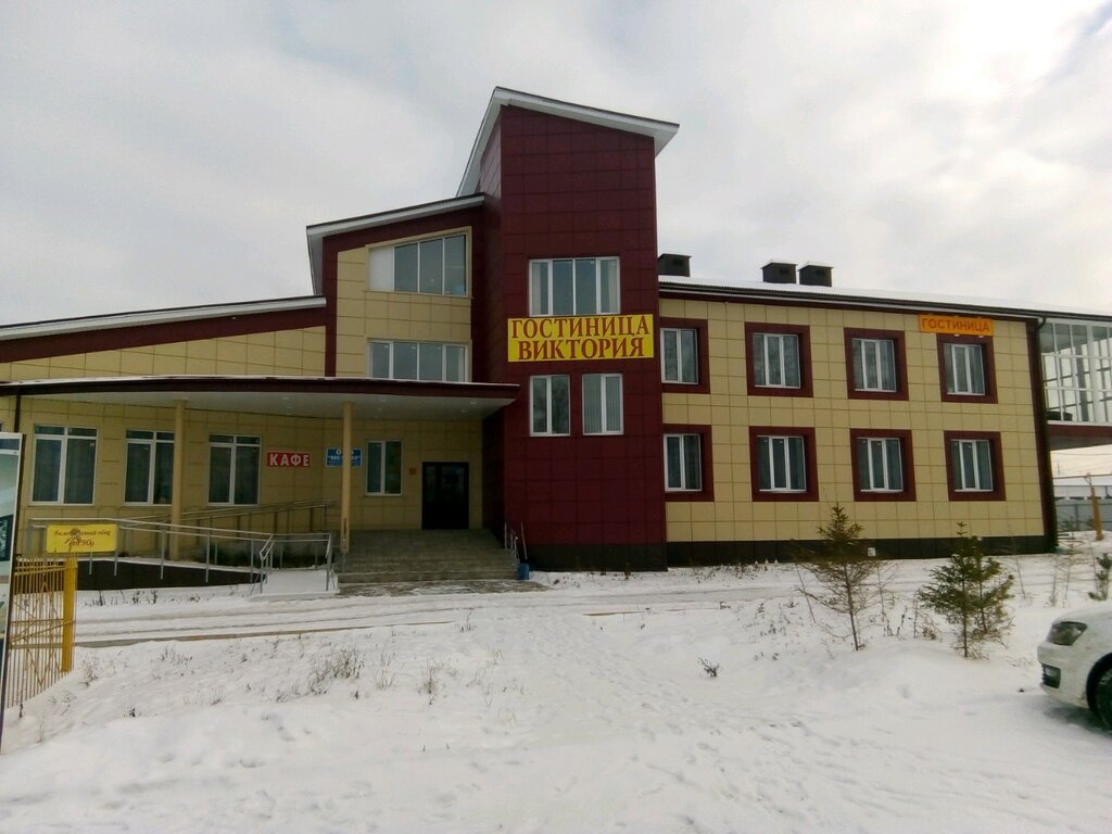 Фотография гостиницы Виктория