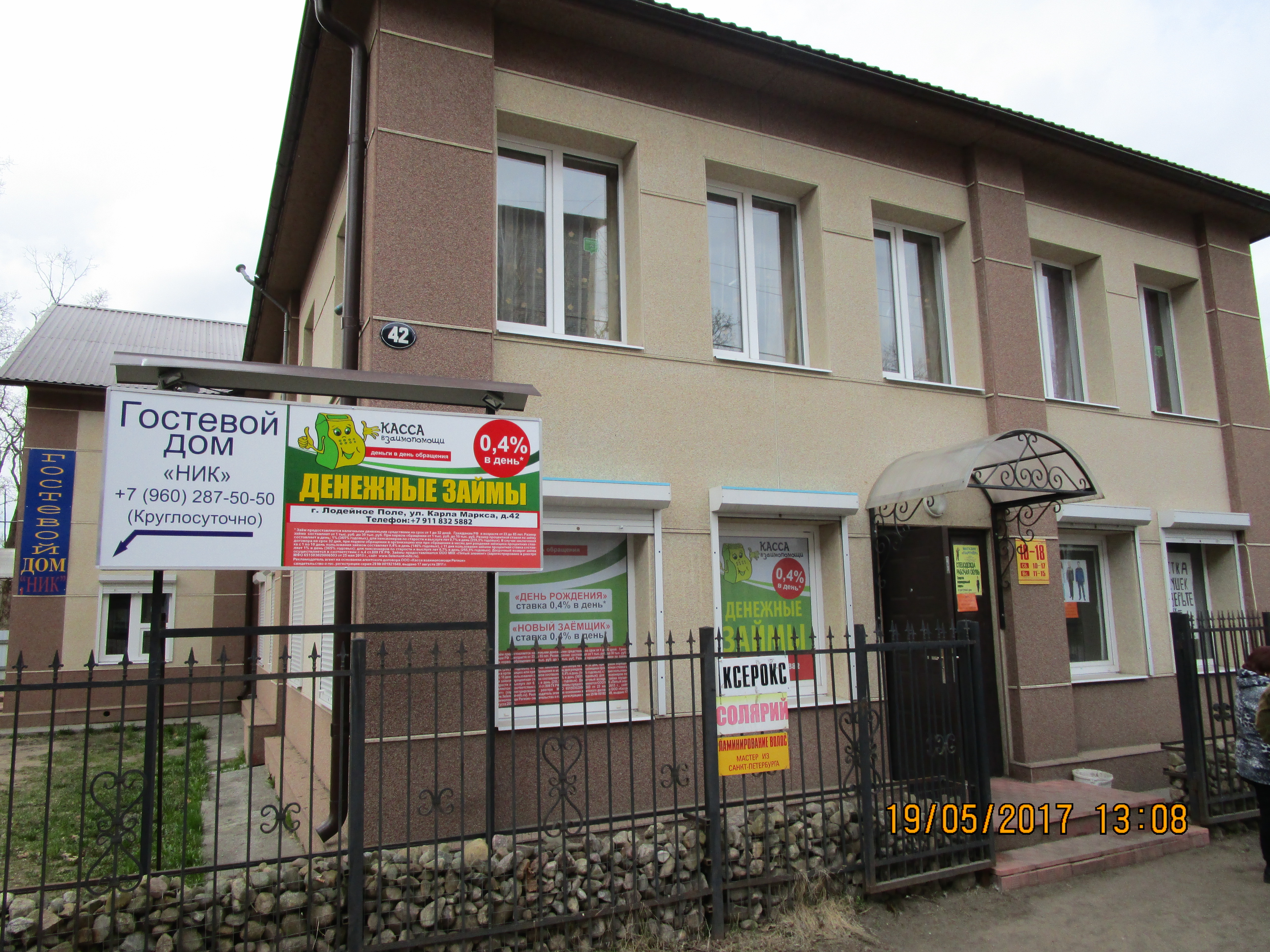 Фотография гостевого дома Гостевой Дом НИК