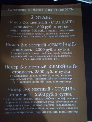 Фотографии мотеля
Белобережский ТК