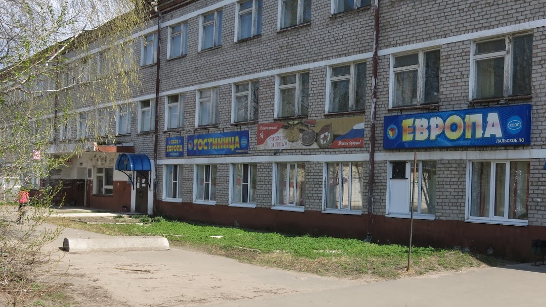 Фотография гостиницы Европа