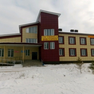 Фотография гостиницы Виктория