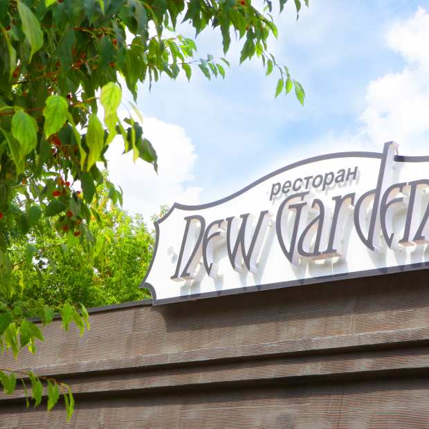 Фотография ресторана New Garden
