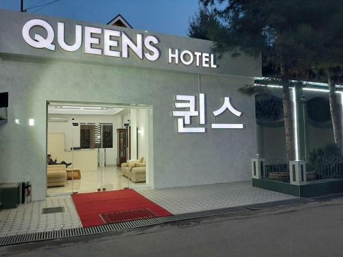 Фотография гостиницы Four Queens Hotel