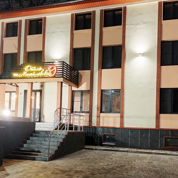 Фотографии мини отеля
Отель На Михайловской 9