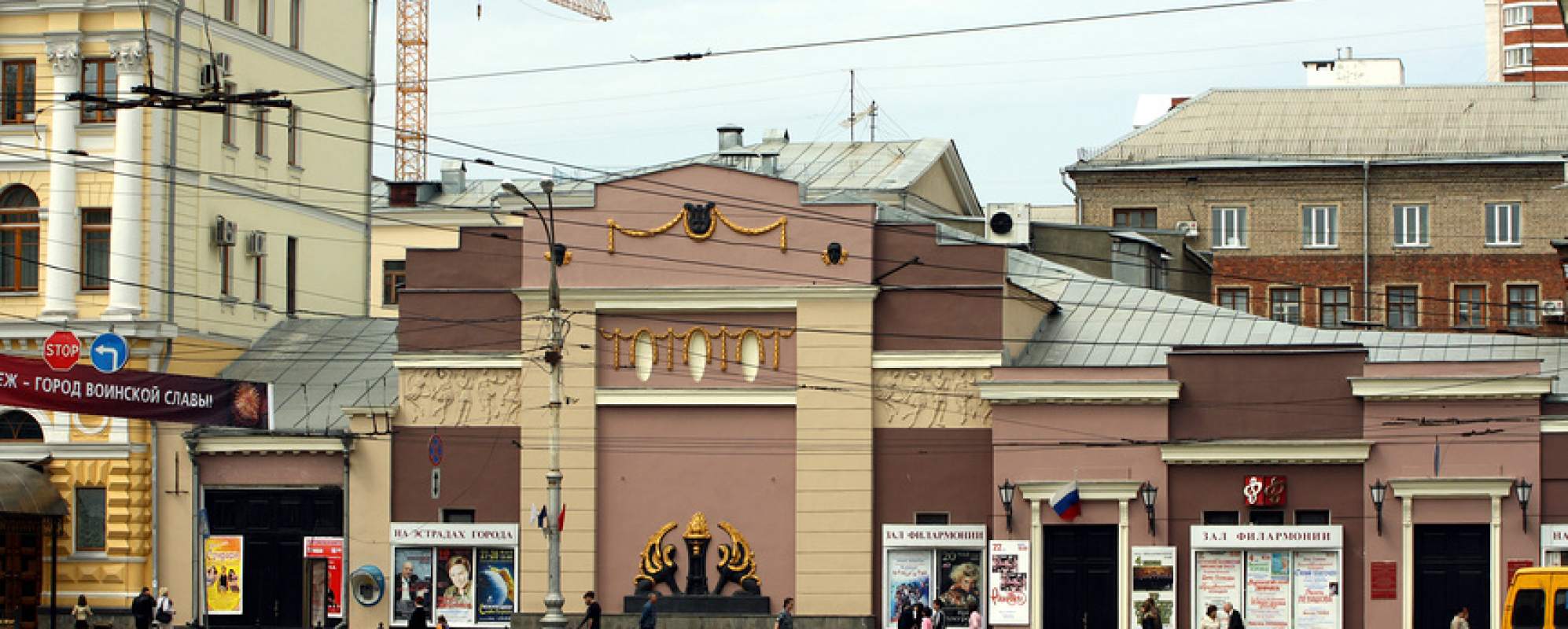 Фотографии театра Воронежская филармония