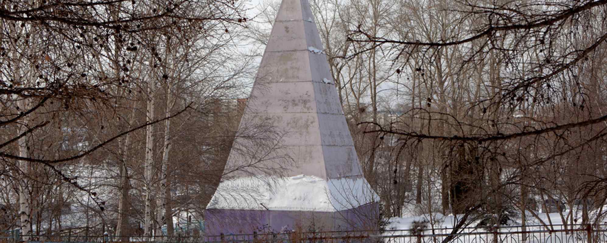 Фотографии памятника Пирамида Александра Голода