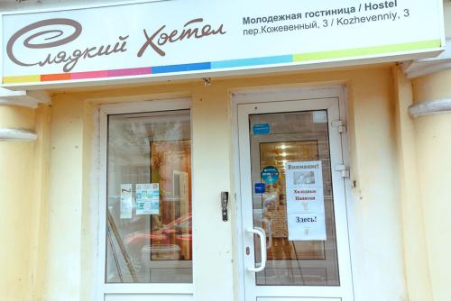 Фотография хостела Sweet Hostel