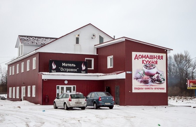 Фотография мотеля Островок