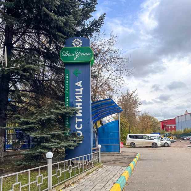 Фотографии гостиницы
Дом Ученых