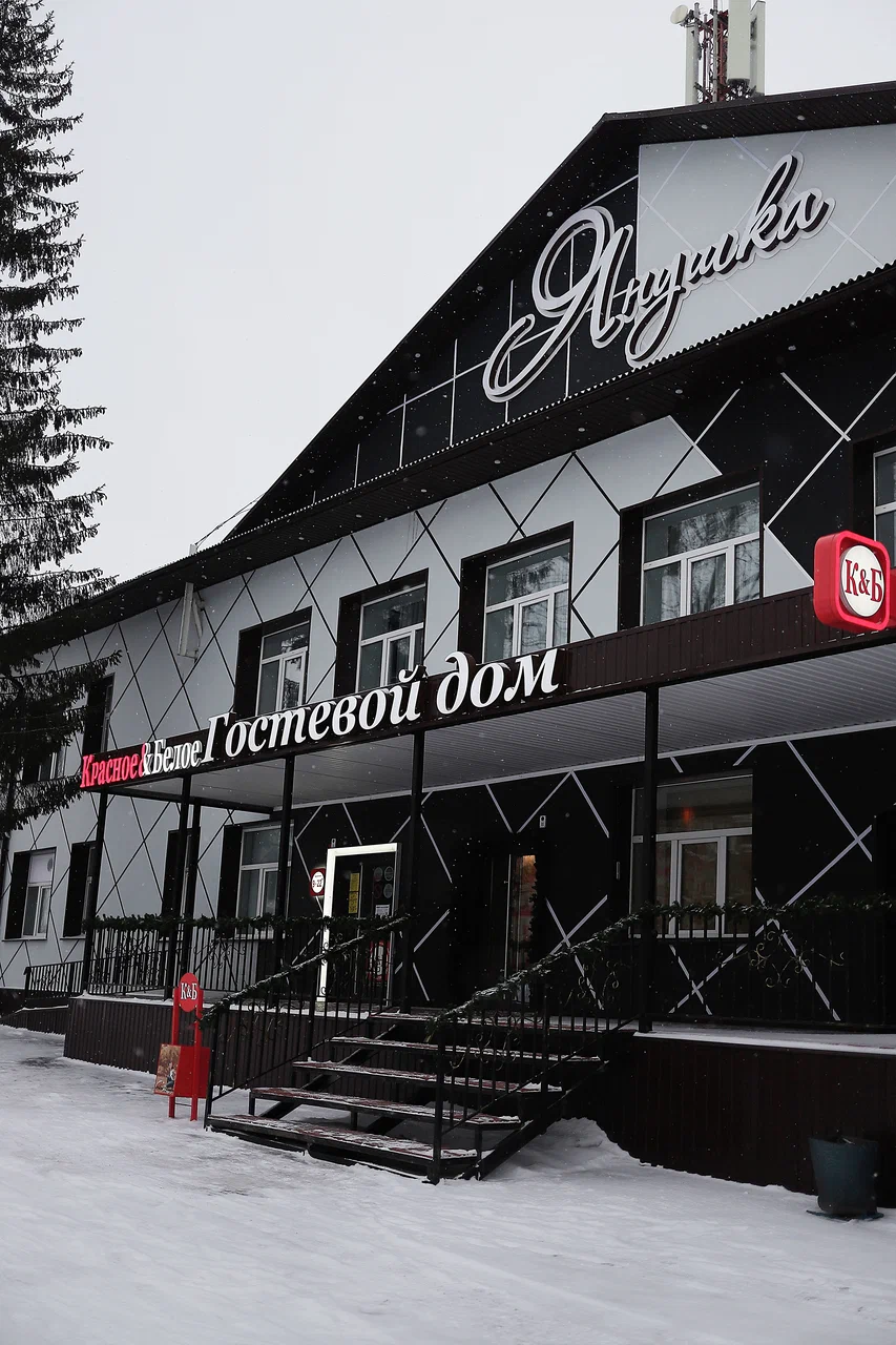 Фотография гостевого дома Янушка