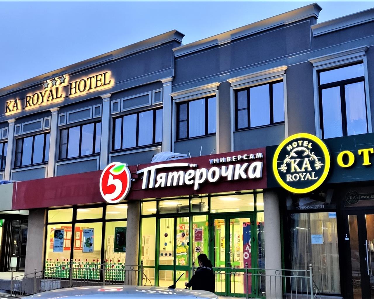 Фотография гостиницы KA Royal