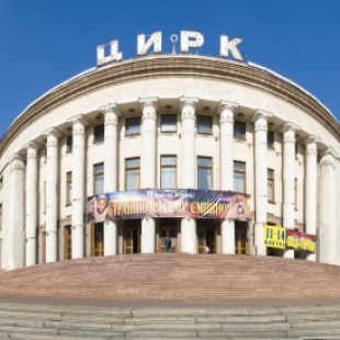 Фотография достопримечательности Национальный цирк Украины