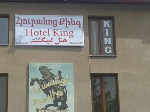 Фотографии гостиницы
Hotel King
