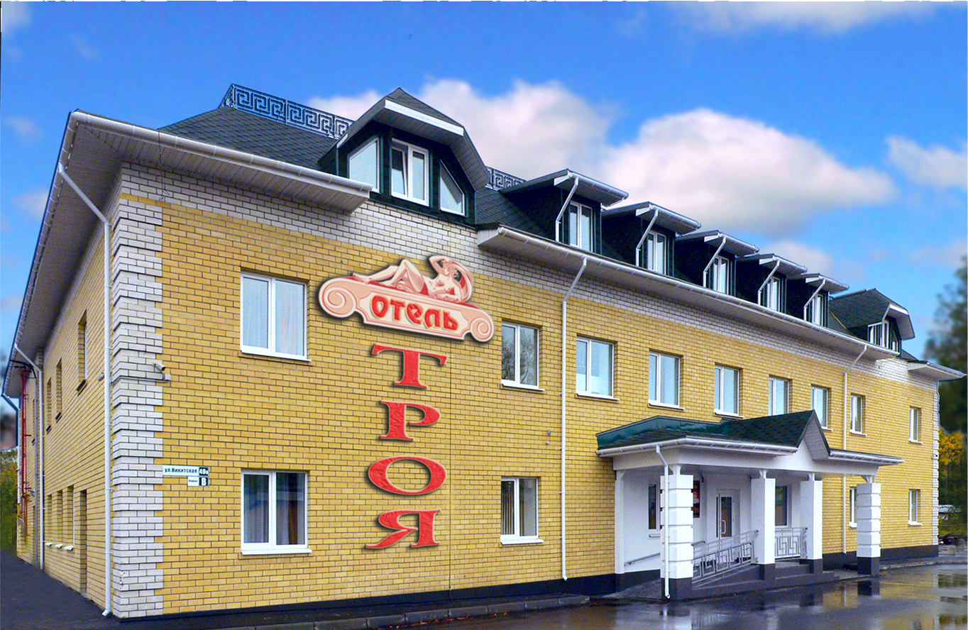 Фотография гостиницы ТРОЯ