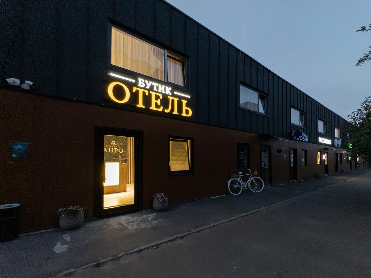 Фотография гостиницы Бутик-отель Анро